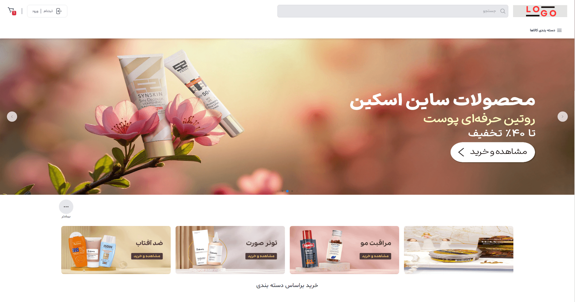 طراحی مدرن فروشگاه